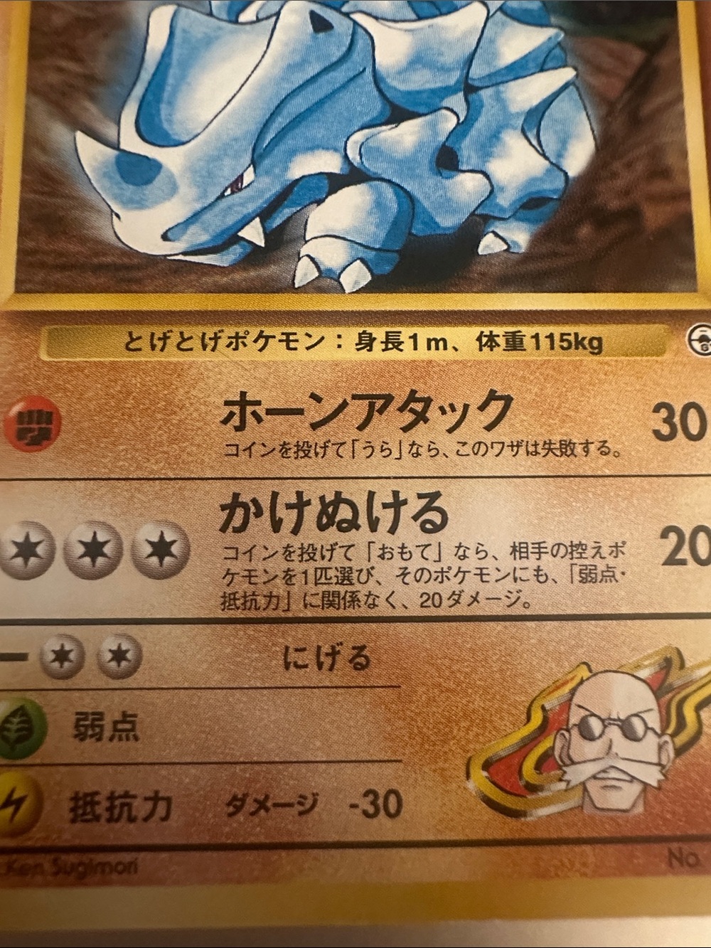 Japanese Rhyhorn Pokémon Card - Picture 6 of 9